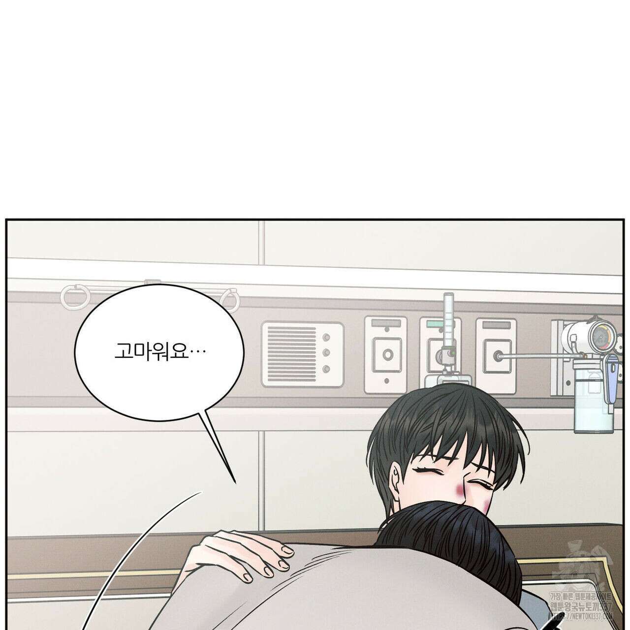 나를 사랑하지 않아도 109화 34
