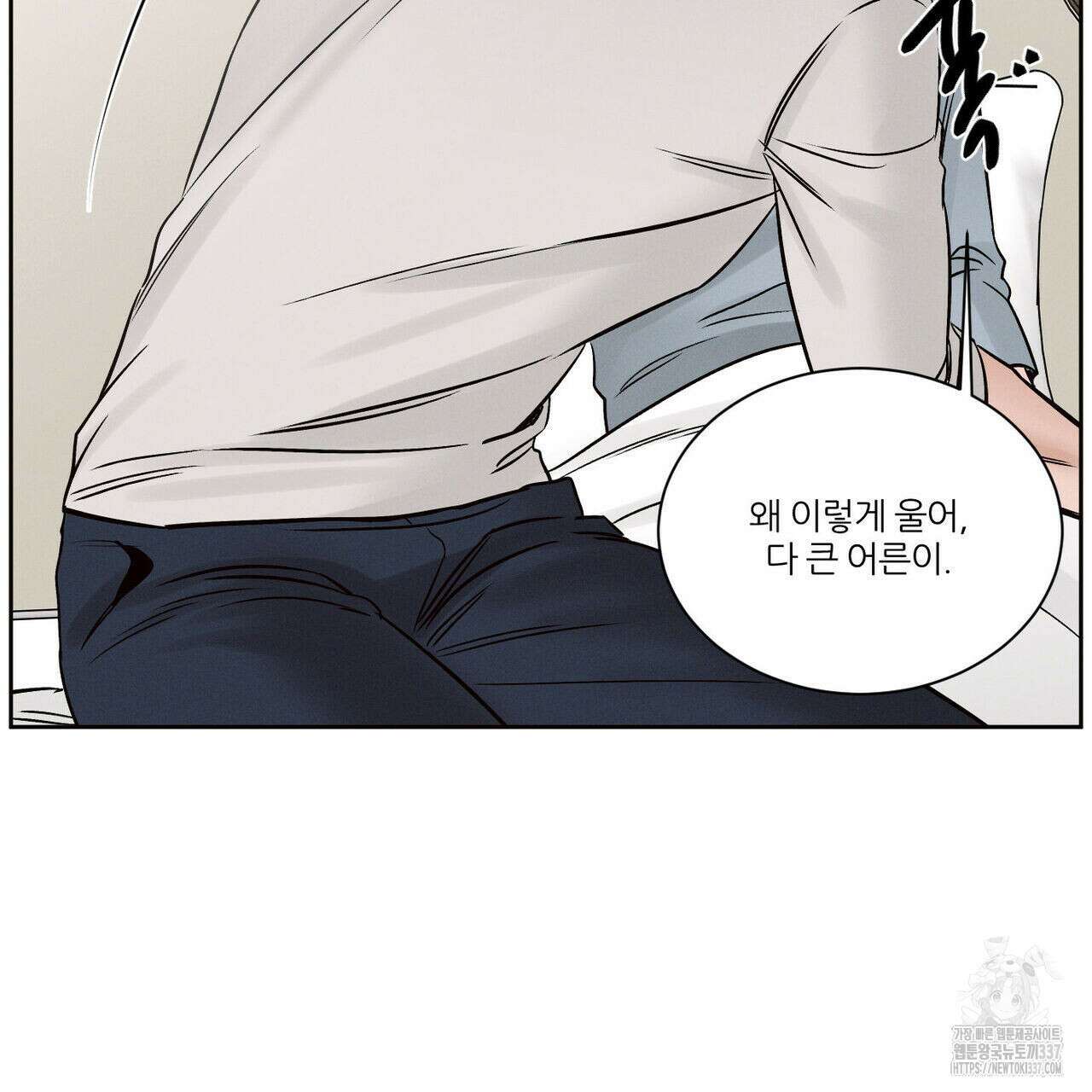 나를 사랑하지 않아도 109화 35