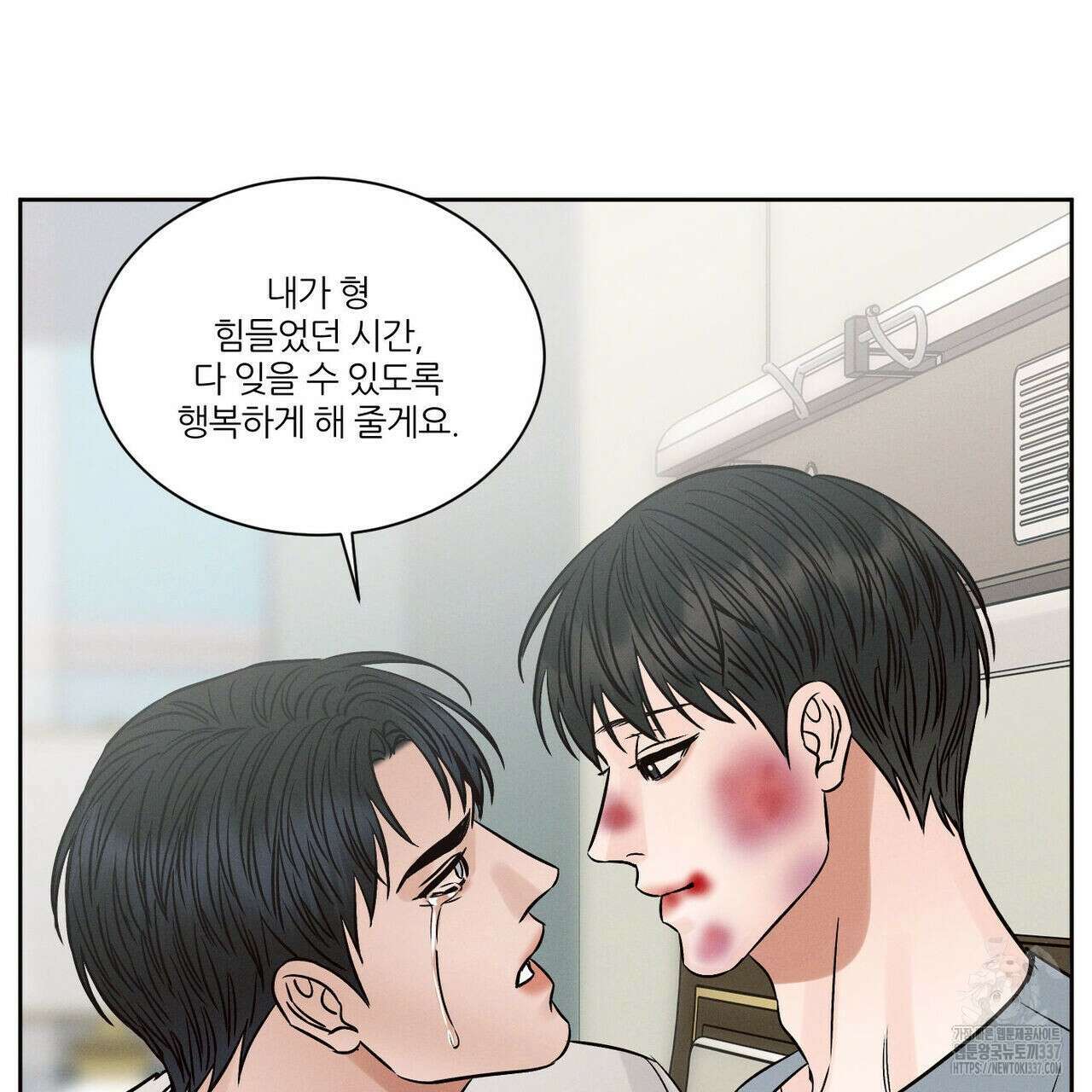 나를 사랑하지 않아도 109화 36