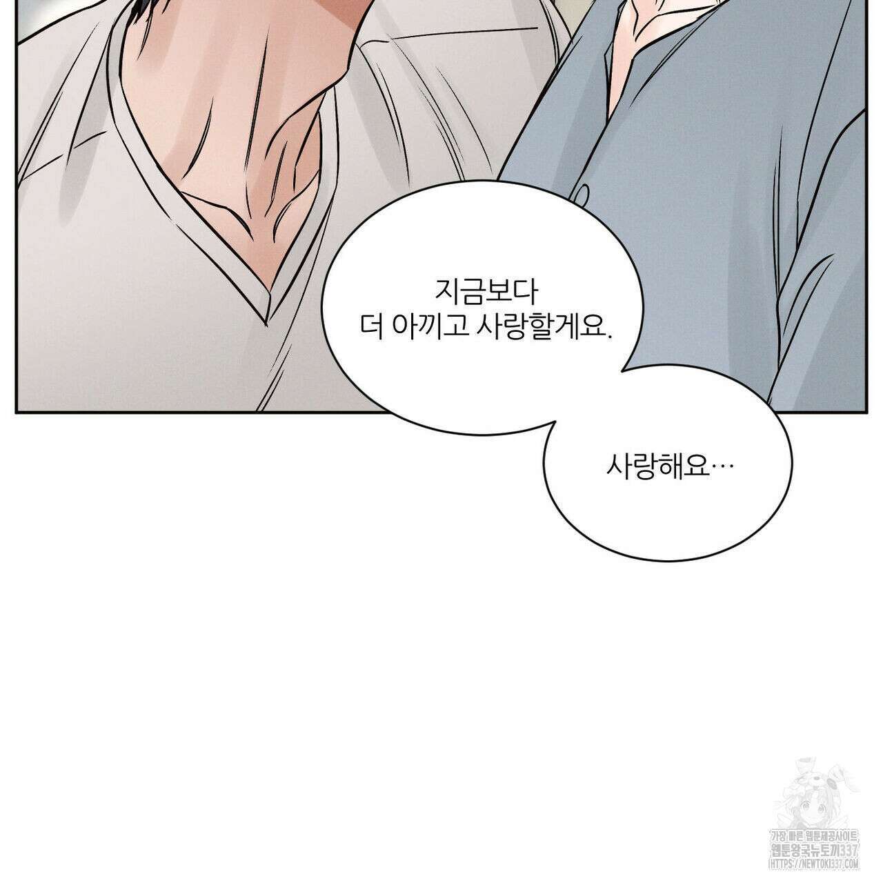 나를 사랑하지 않아도 109화 37