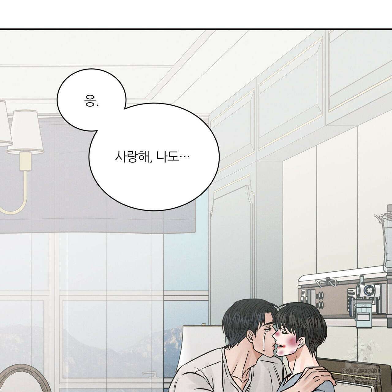 나를 사랑하지 않아도 109화 38