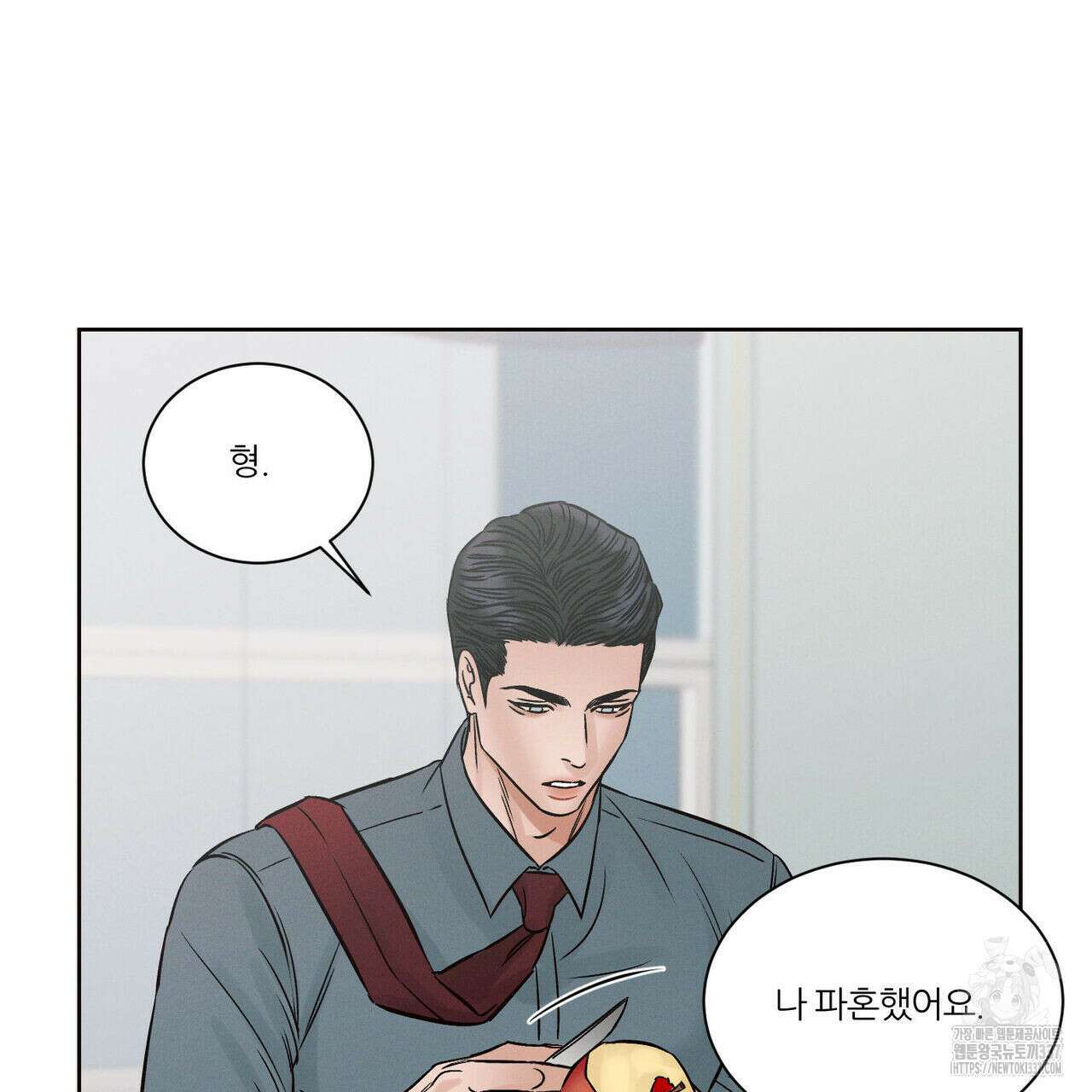 나를 사랑하지 않아도 109화 43