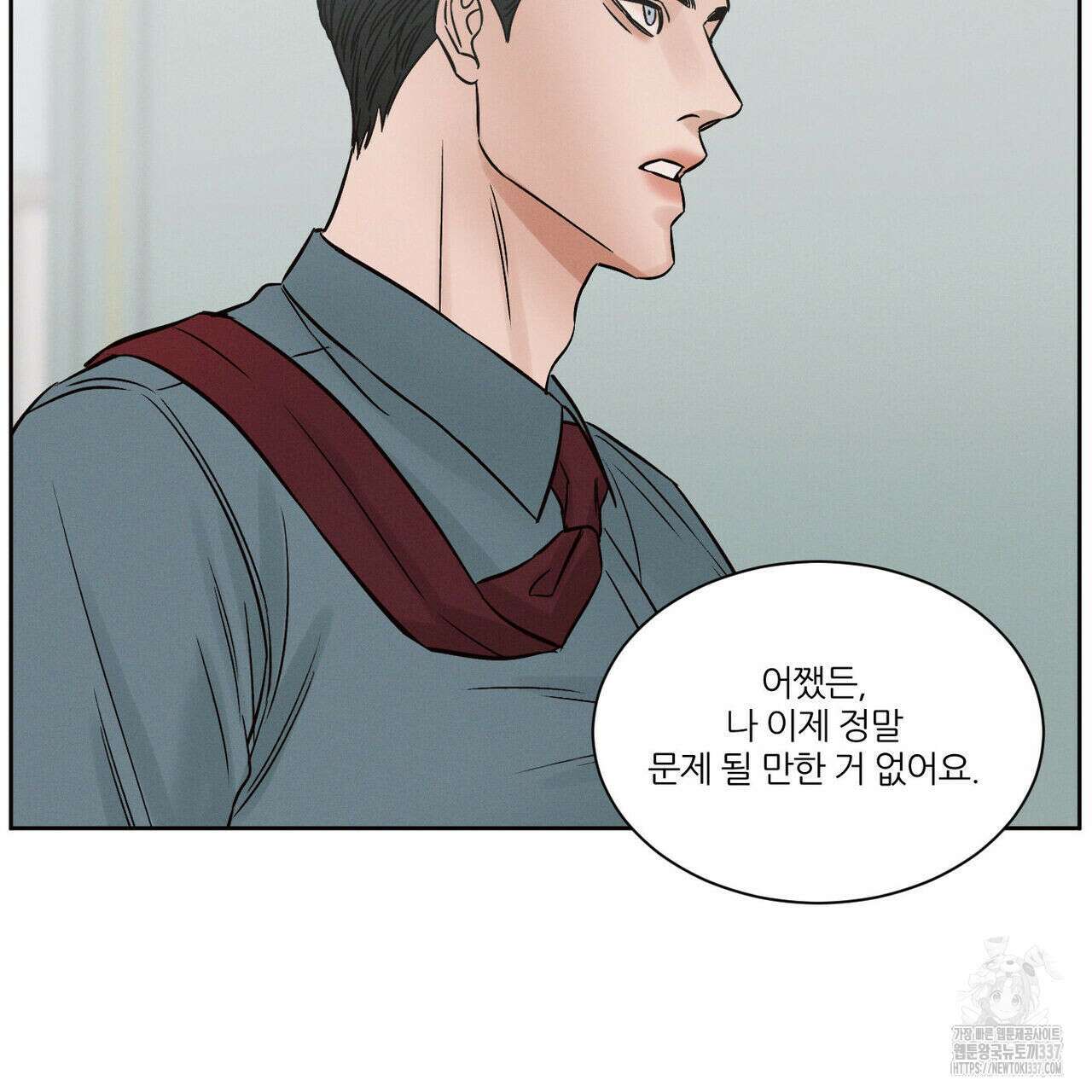 나를 사랑하지 않아도 109화 47