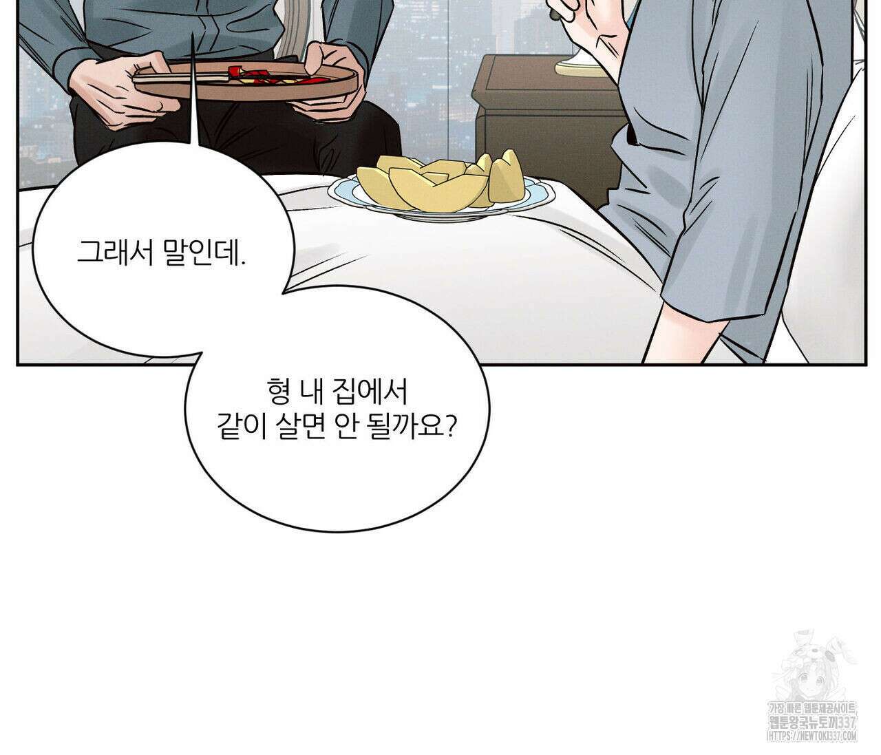 나를 사랑하지 않아도 109화 49