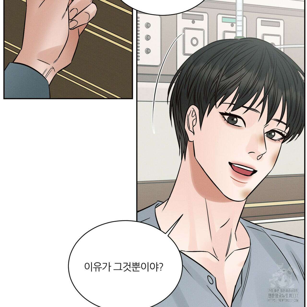 나를 사랑하지 않아도 109화 51