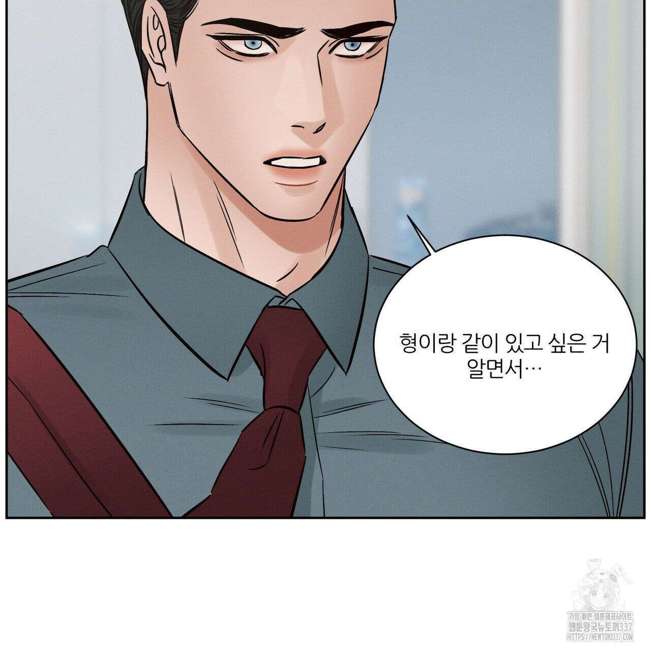 나를 사랑하지 않아도 109화 53
