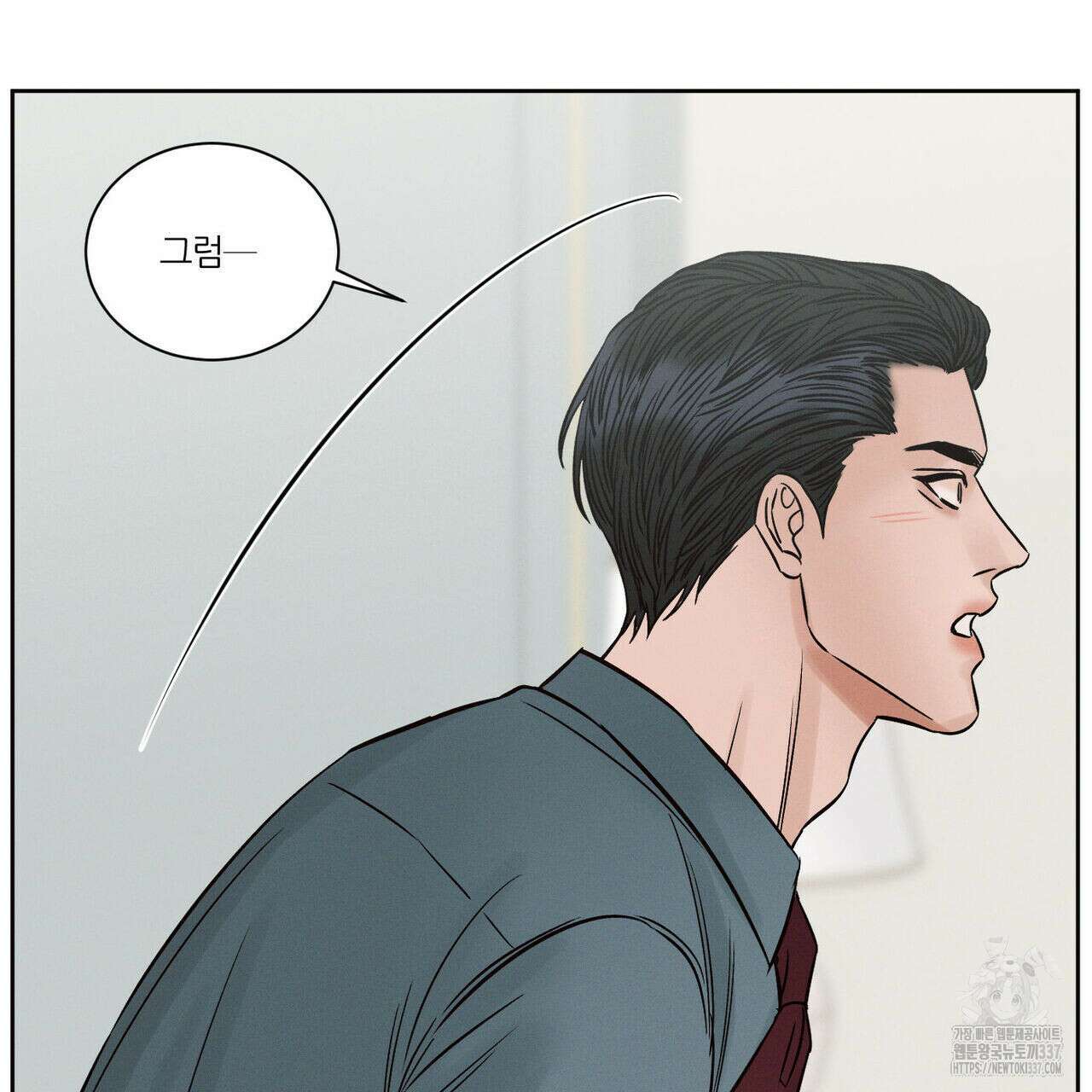 나를 사랑하지 않아도 109화 56