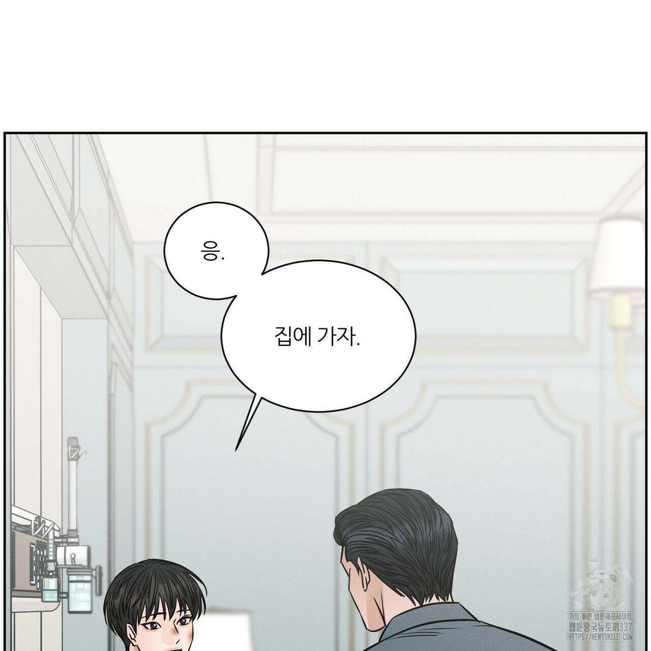 나를 사랑하지 않아도 109화 58