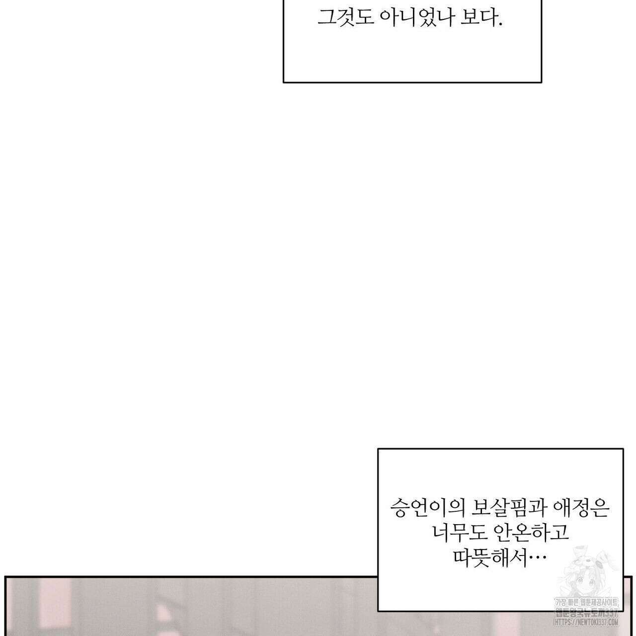 나를 사랑하지 않아도 109화 62