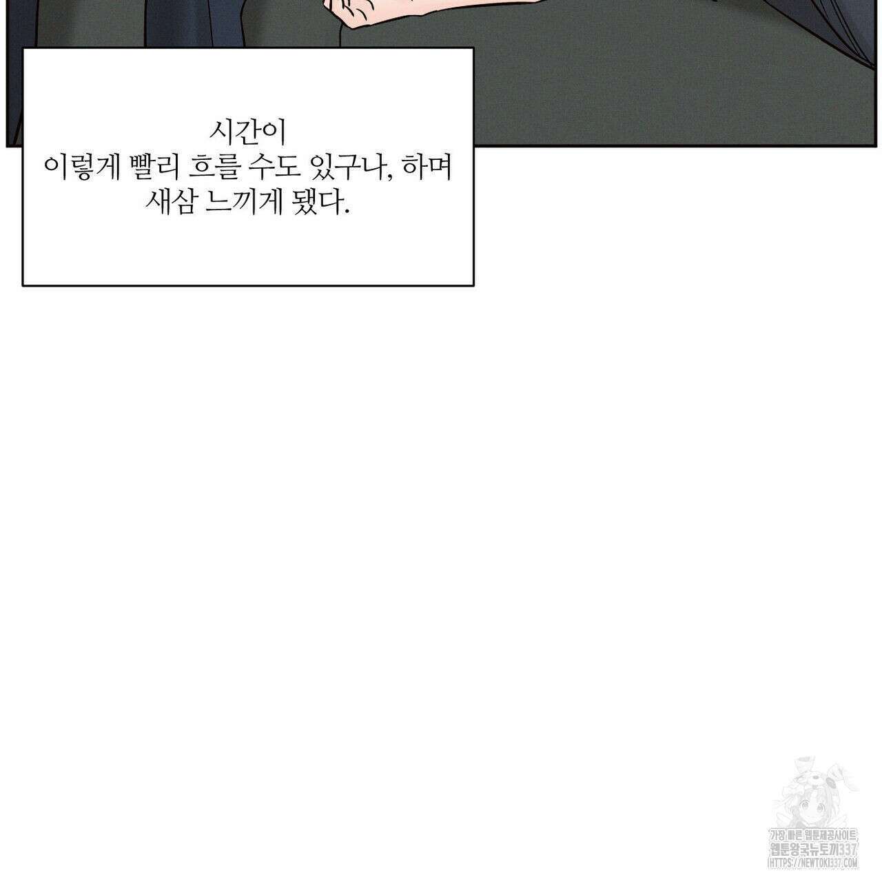 나를 사랑하지 않아도 109화 64