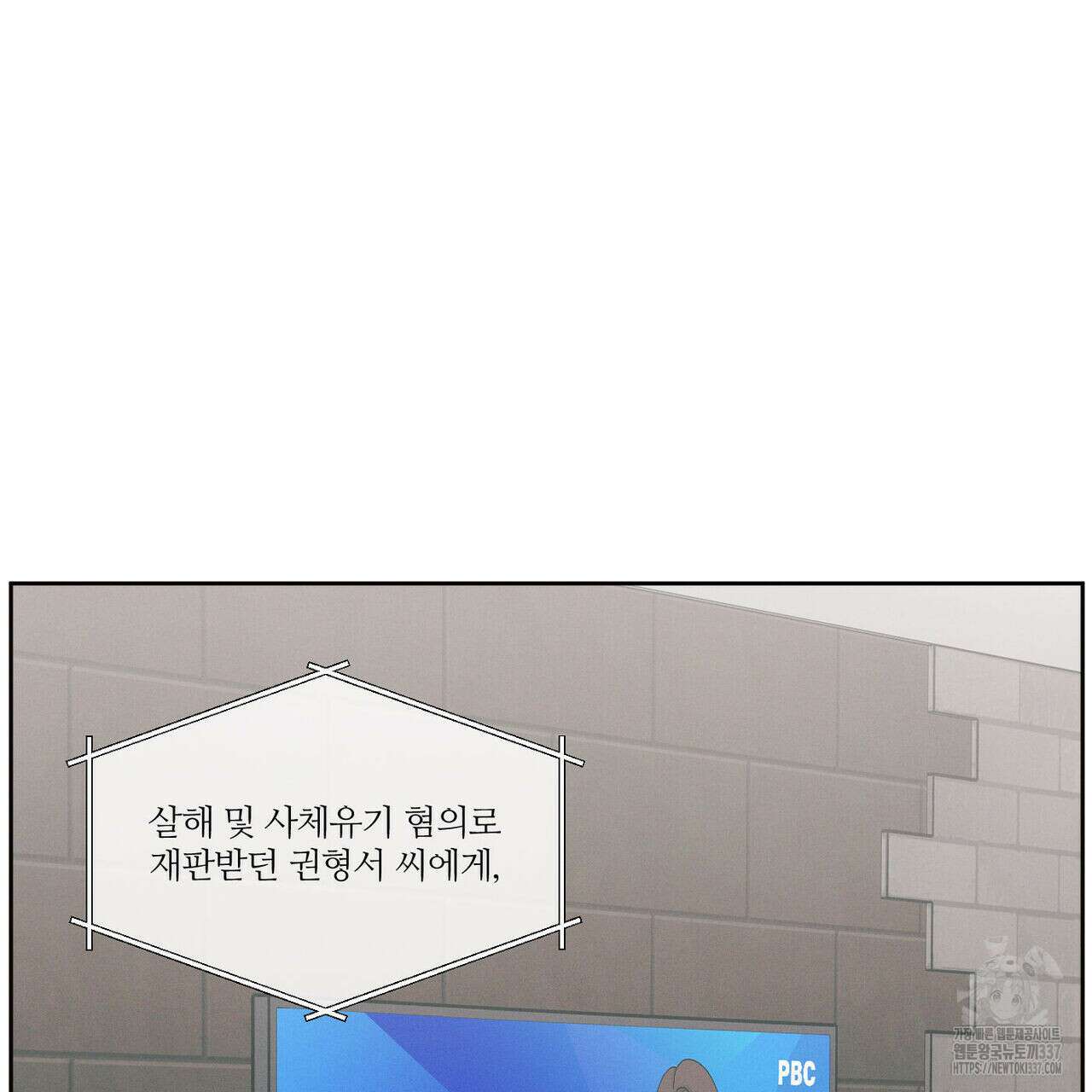 나를 사랑하지 않아도 109화 66