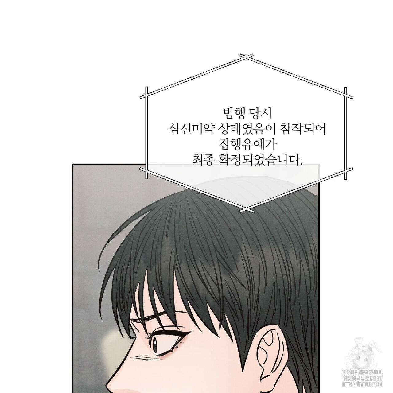 나를 사랑하지 않아도 109화 69