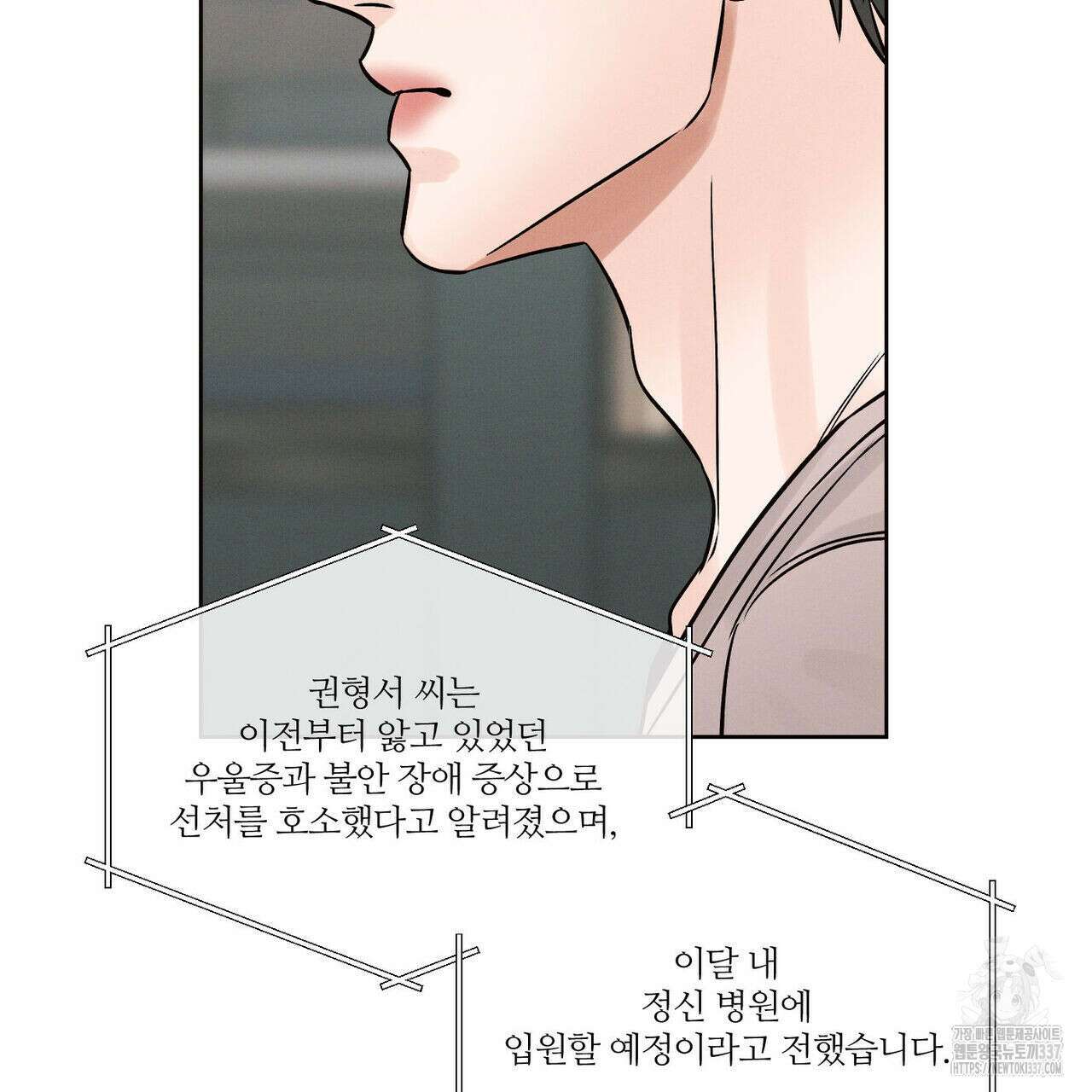나를 사랑하지 않아도 109화 70