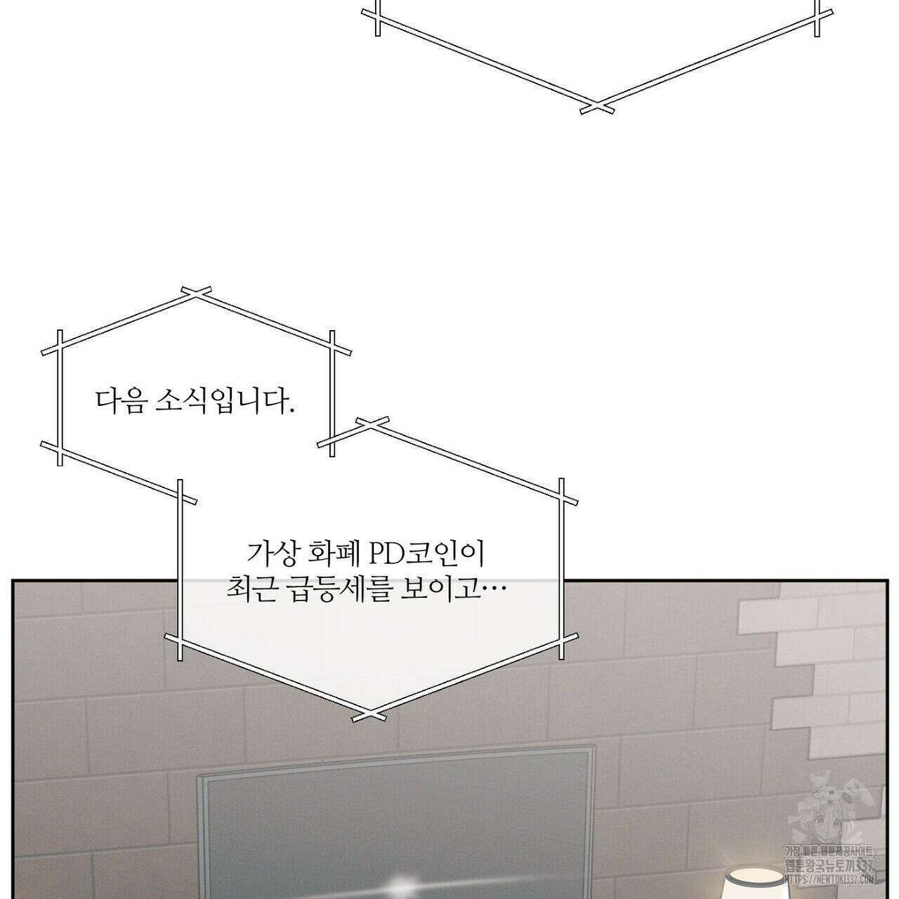 나를 사랑하지 않아도 109화 71