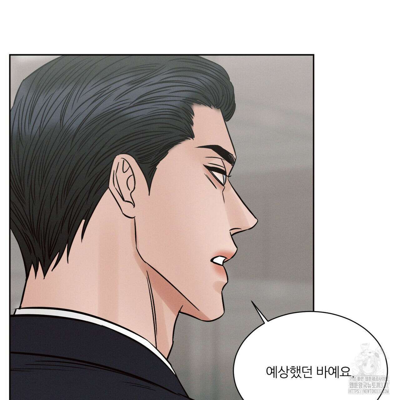 나를 사랑하지 않아도 109화 76