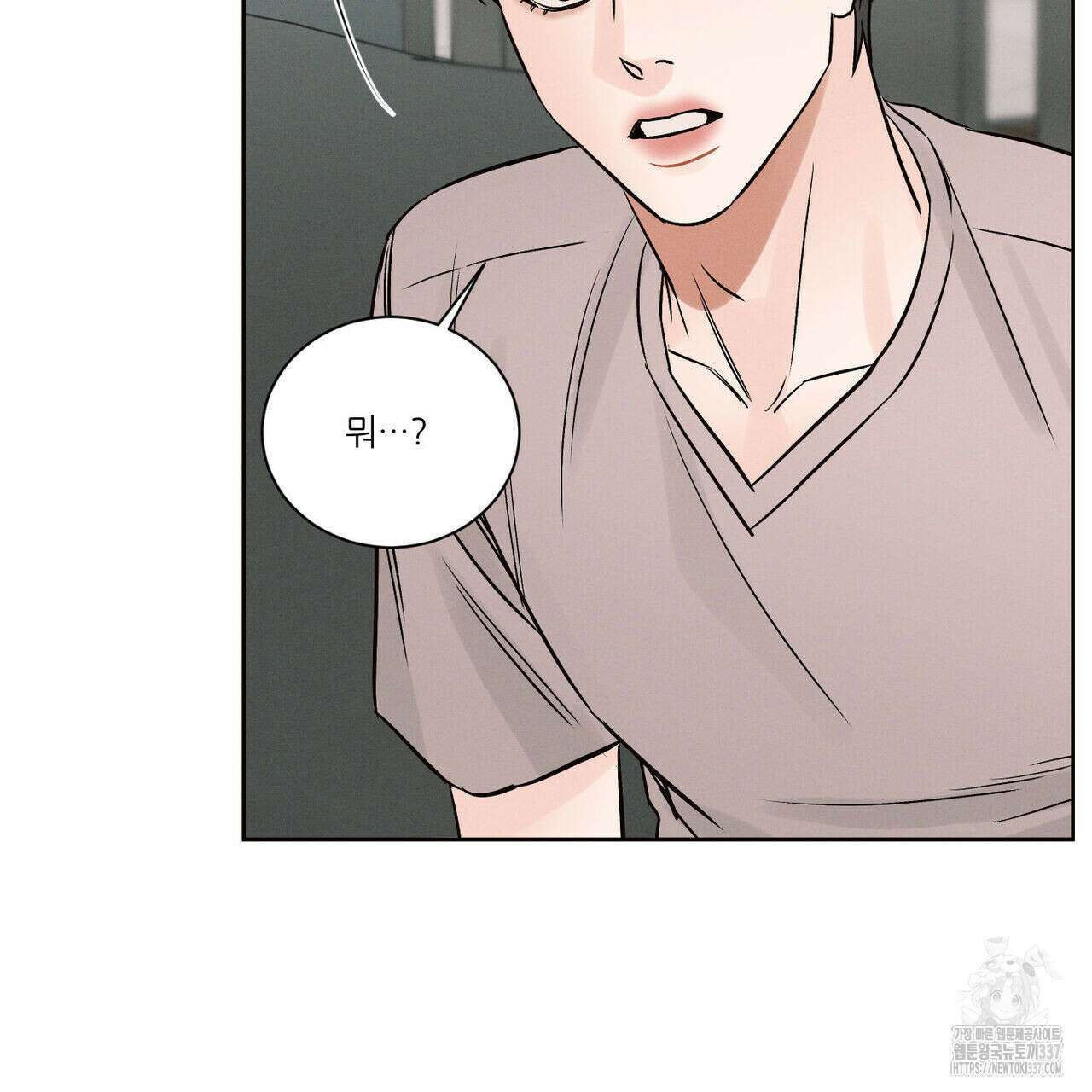 나를 사랑하지 않아도 109화 78