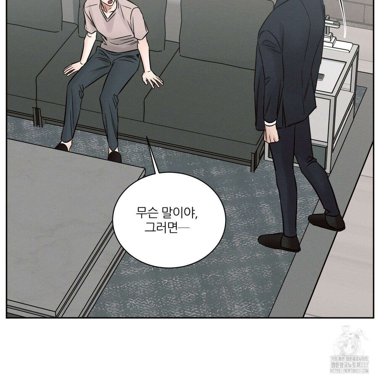나를 사랑하지 않아도 109화 80