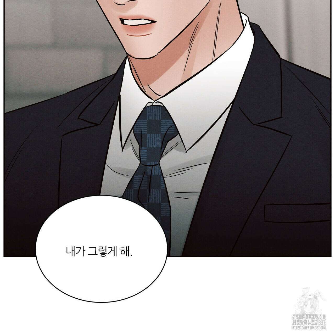 나를 사랑하지 않아도 109화 83