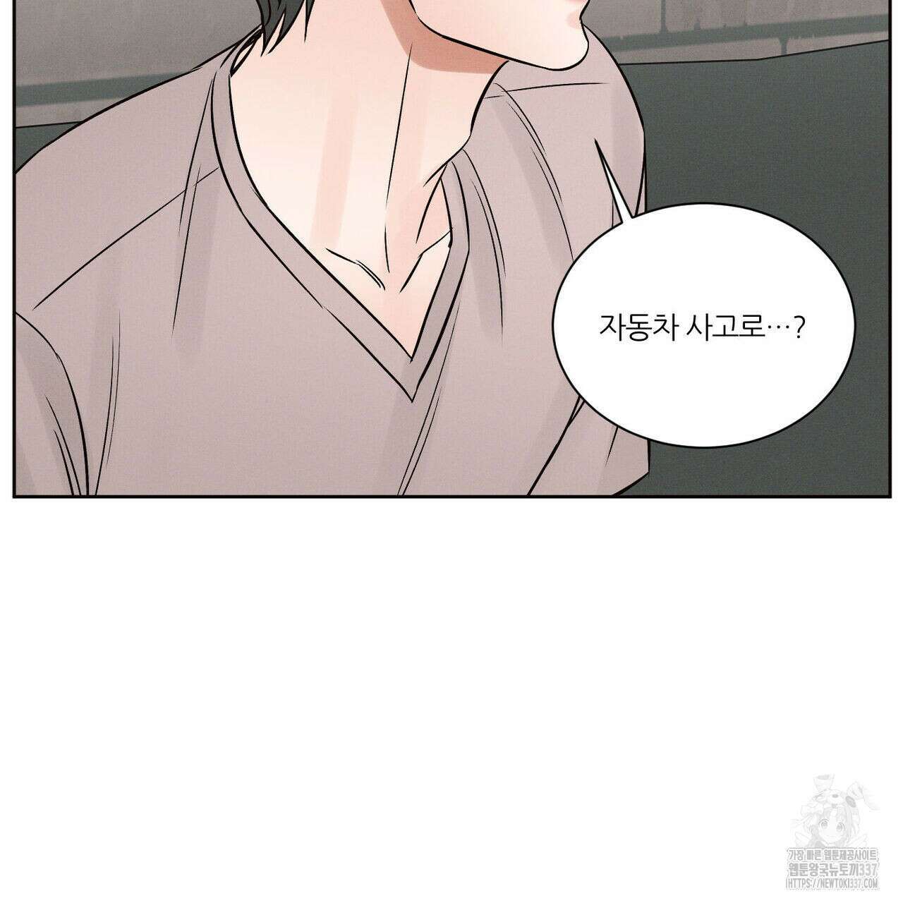나를 사랑하지 않아도 109화 85