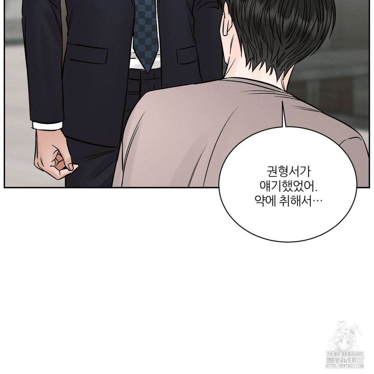 나를 사랑하지 않아도 109화 87