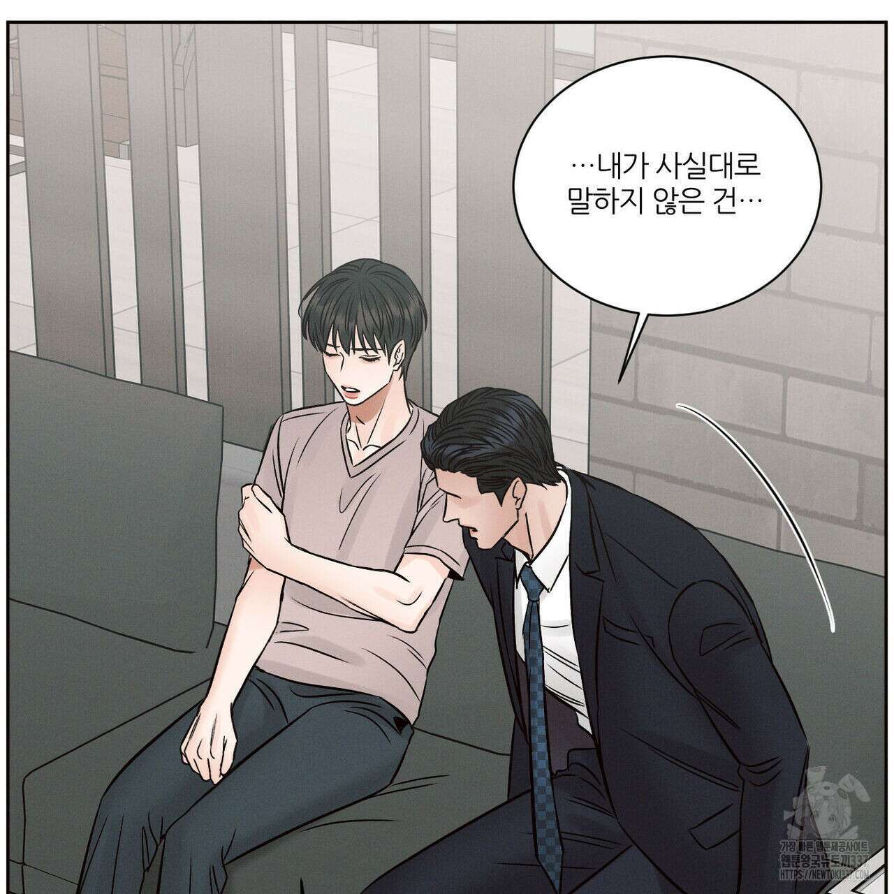 나를 사랑하지 않아도 109화 88
