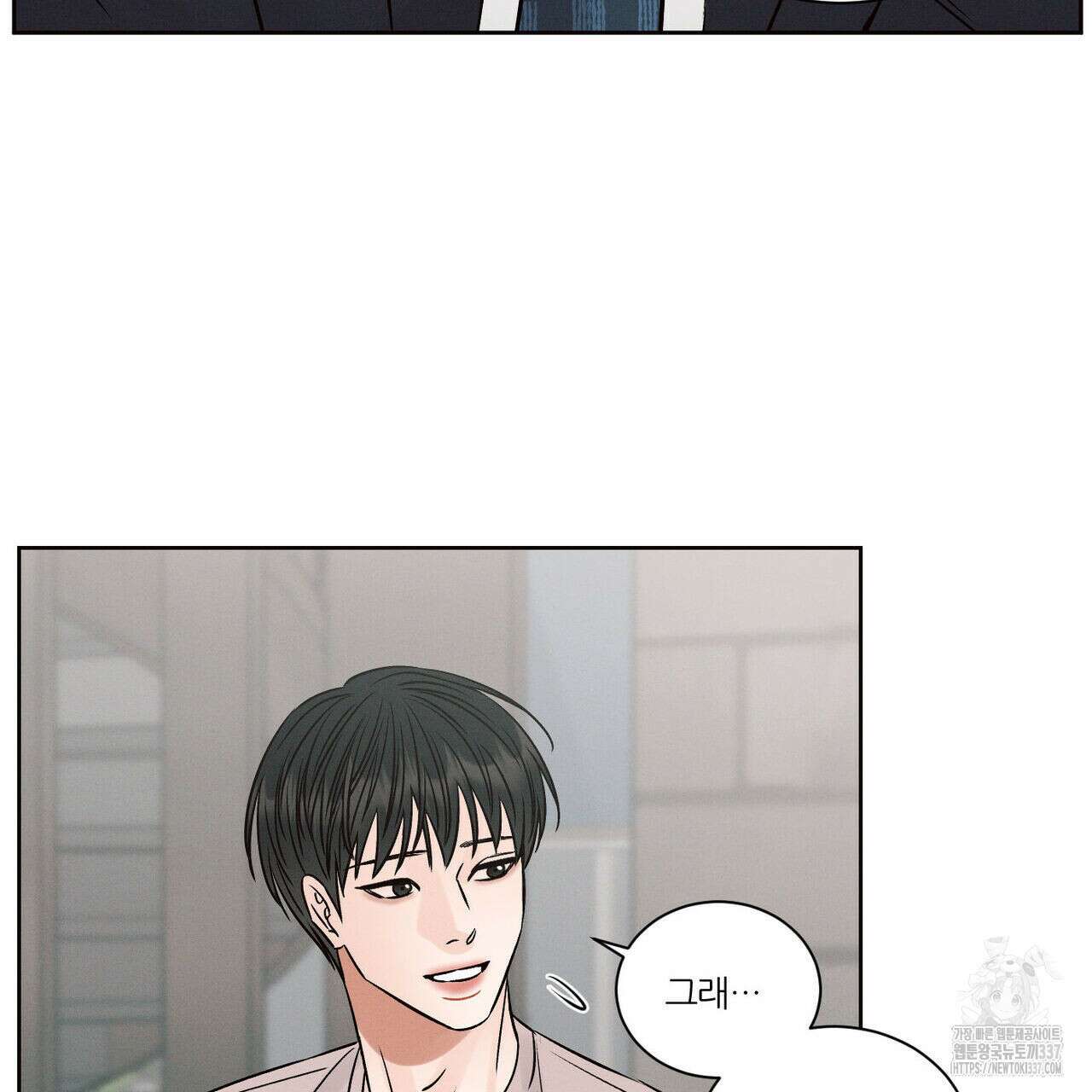 나를 사랑하지 않아도 109화 93