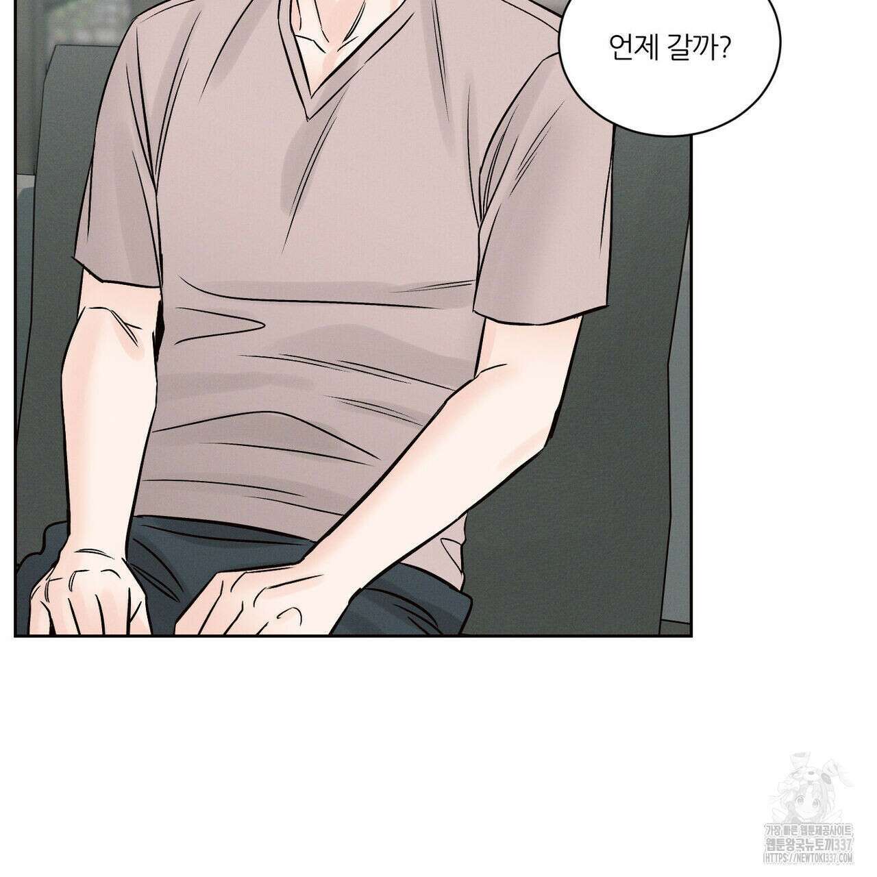 나를 사랑하지 않아도 109화 94
