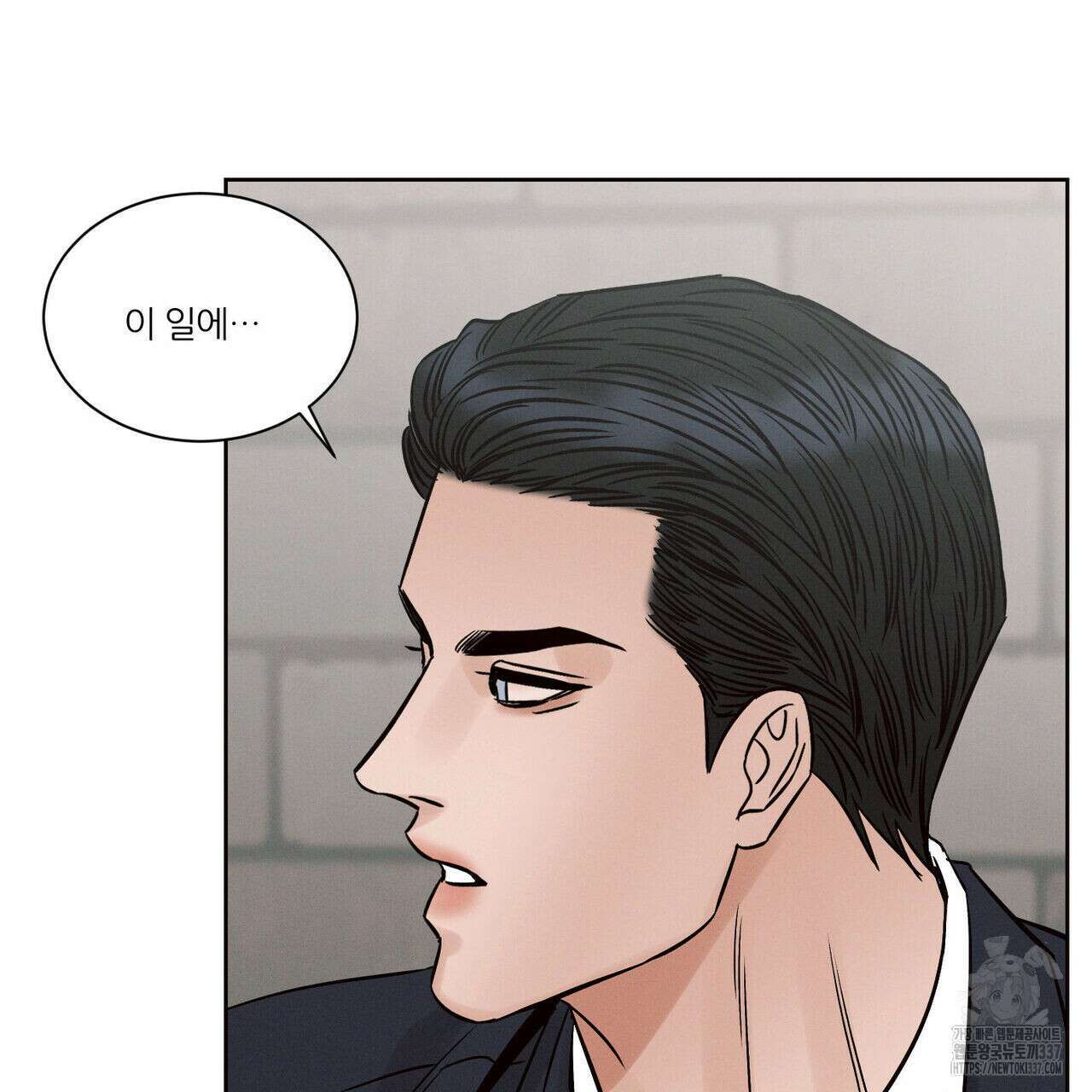 나를 사랑하지 않아도 109화 95