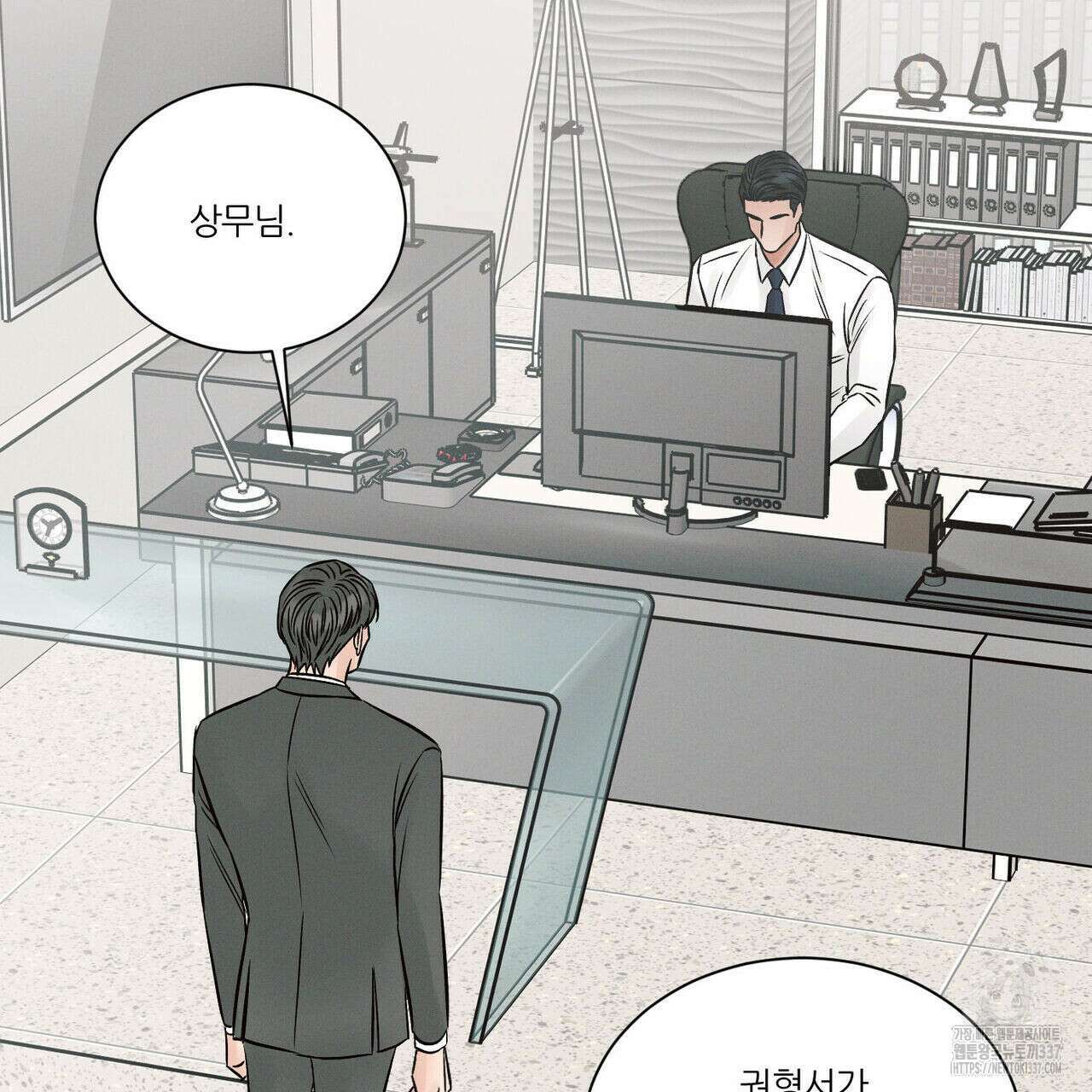 나를 사랑하지 않아도 109화 99
