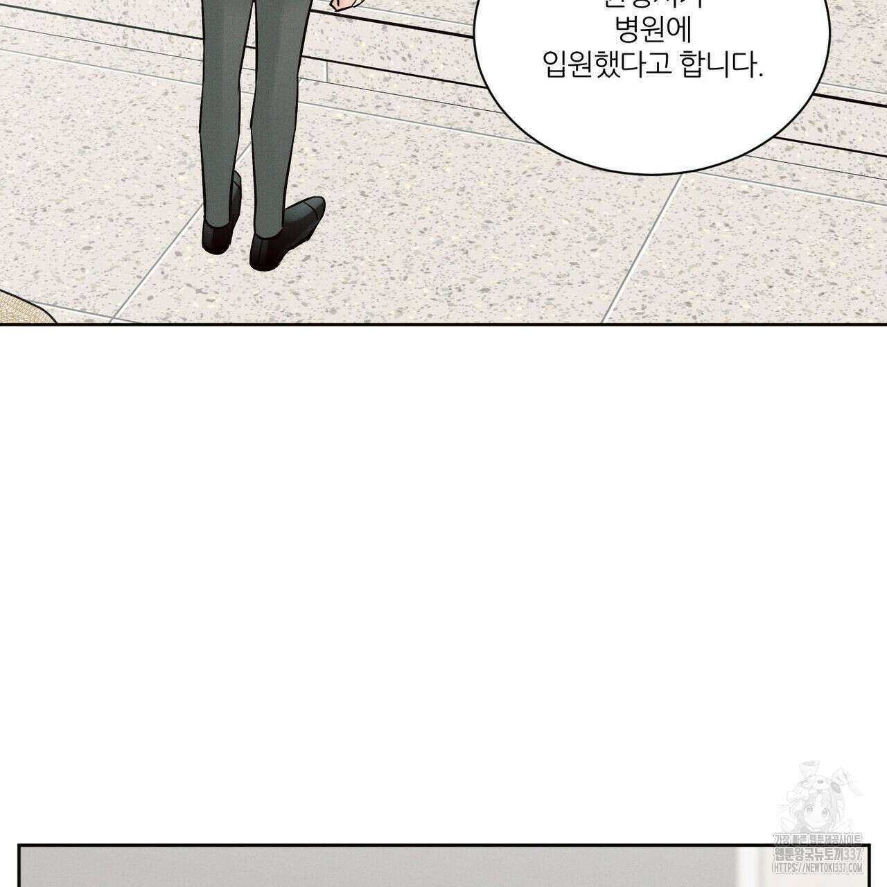 나를 사랑하지 않아도 109화 100