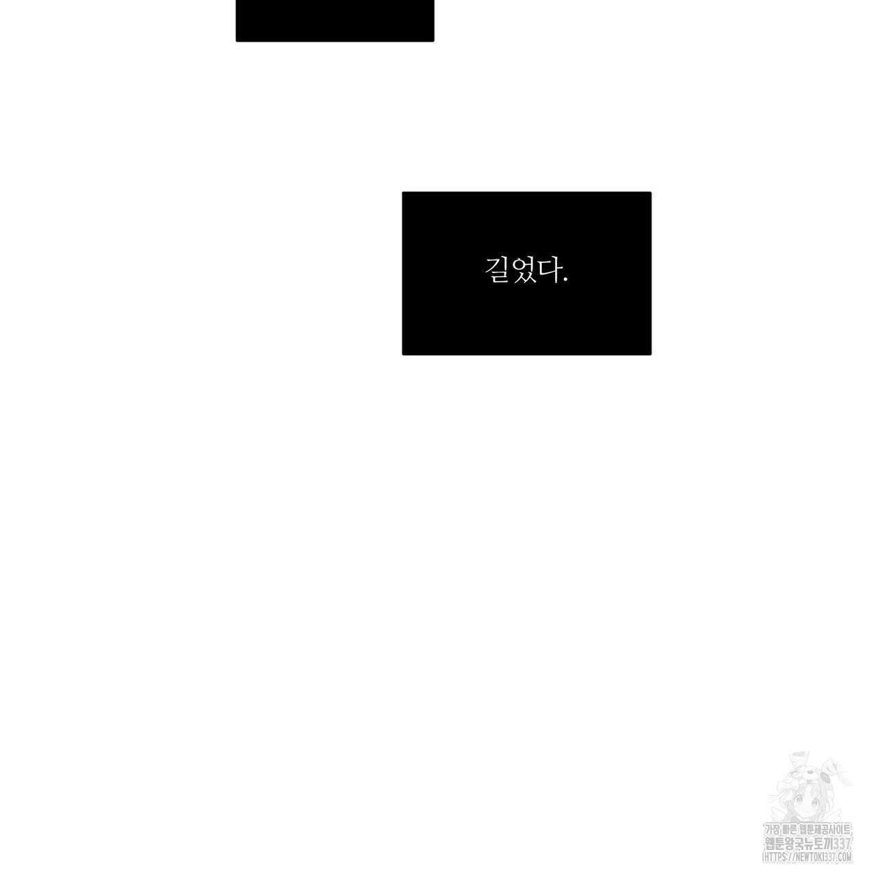 나를 사랑하지 않아도 109화 103