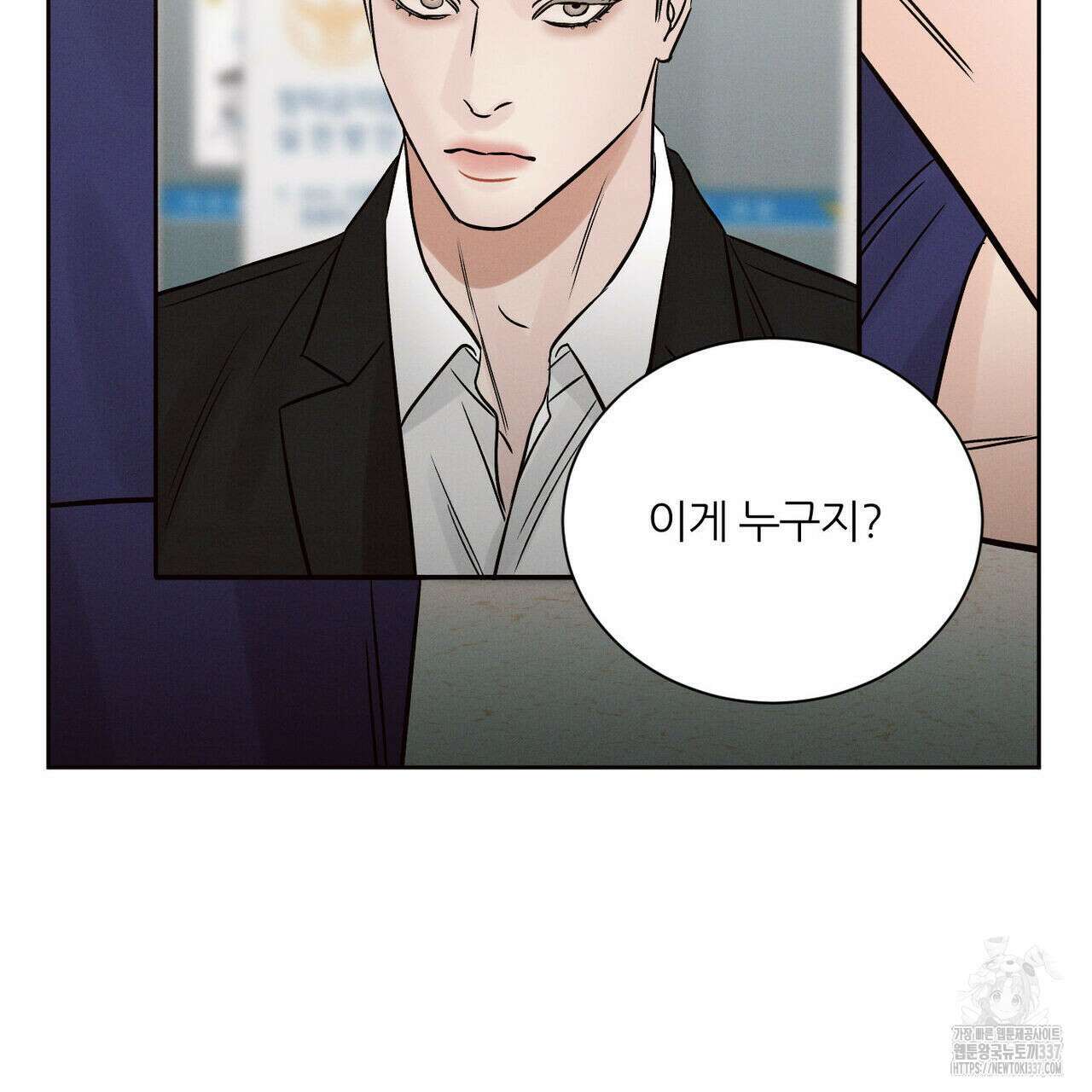 나를 사랑하지 않아도 109화 107