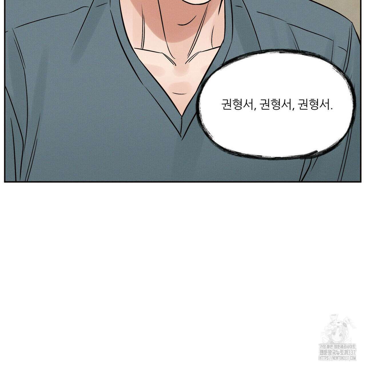 나를 사랑하지 않아도 109화 109