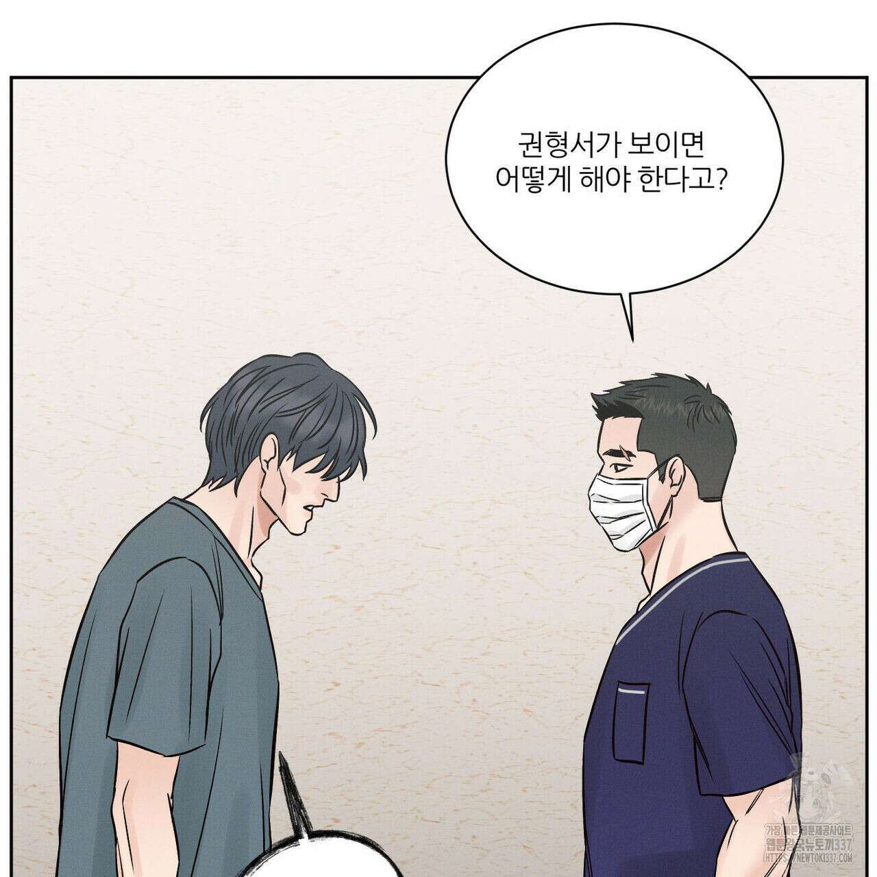 나를 사랑하지 않아도 109화 110