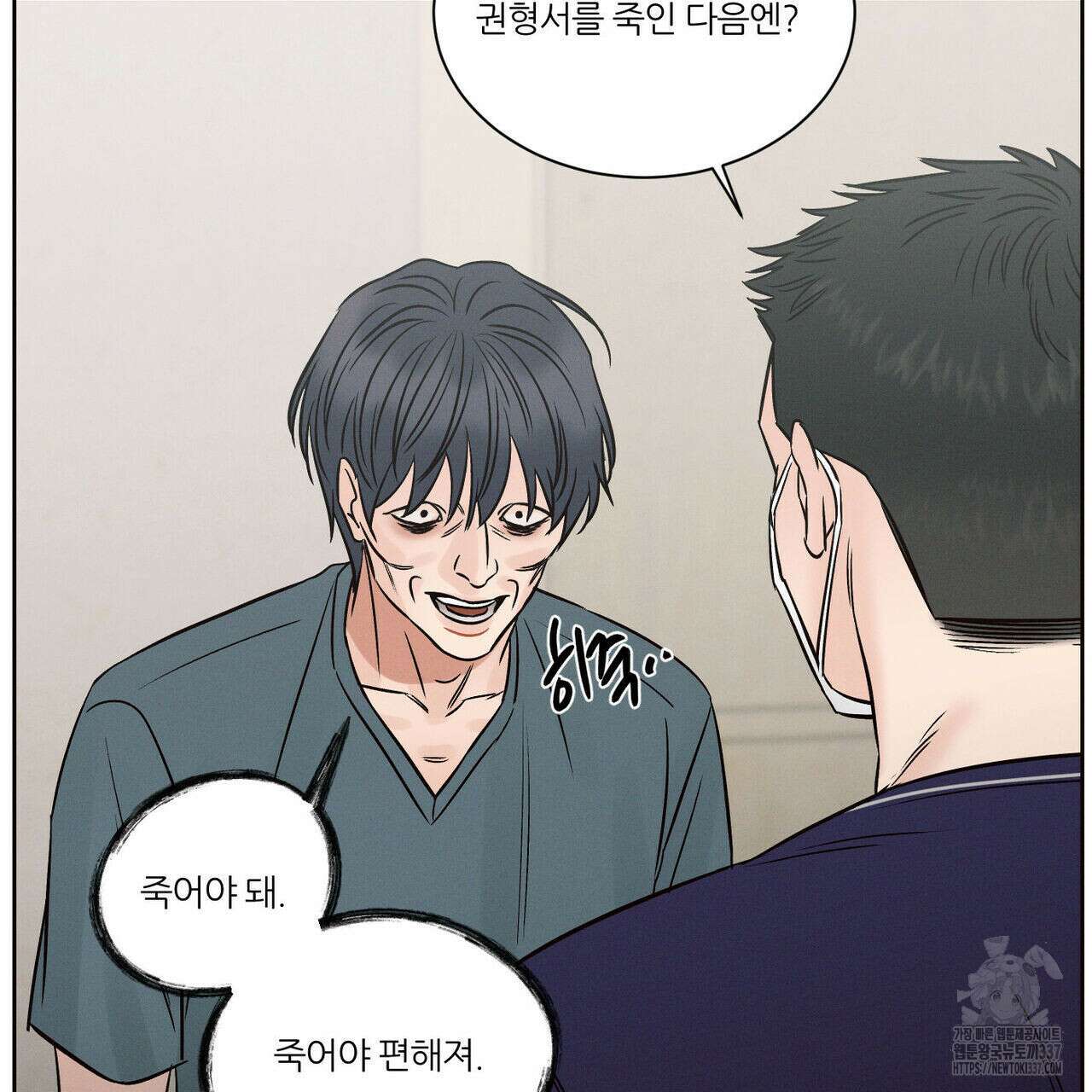 나를 사랑하지 않아도 109화 112