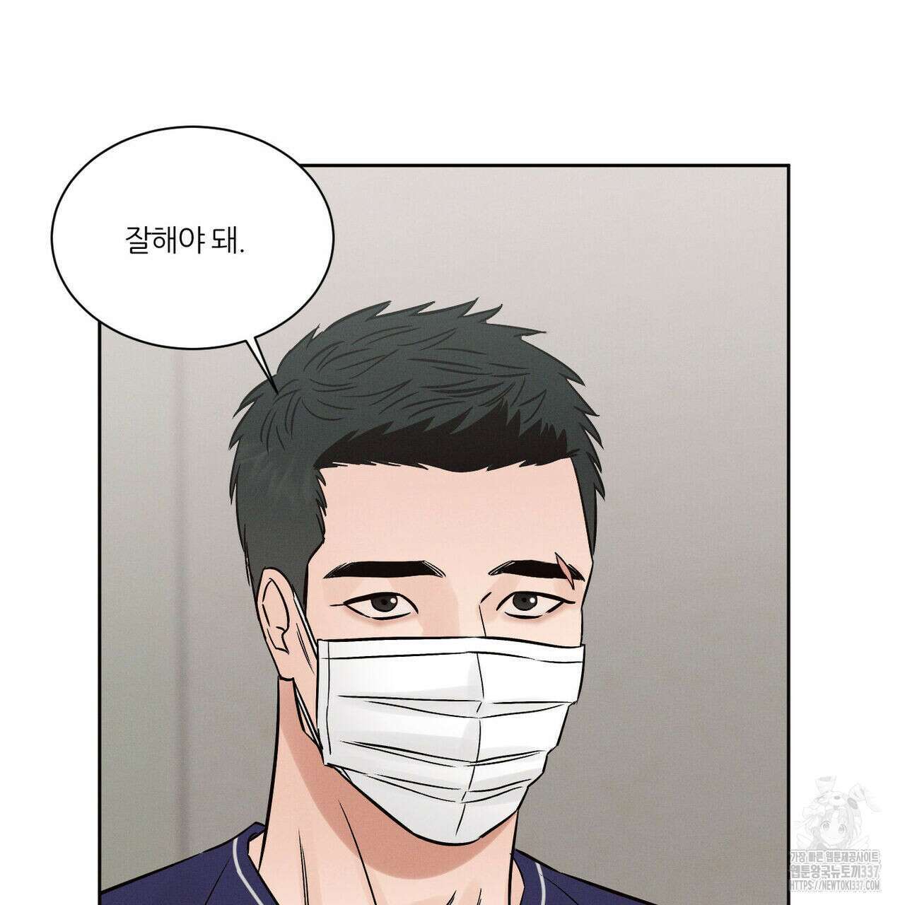 나를 사랑하지 않아도 109화 114