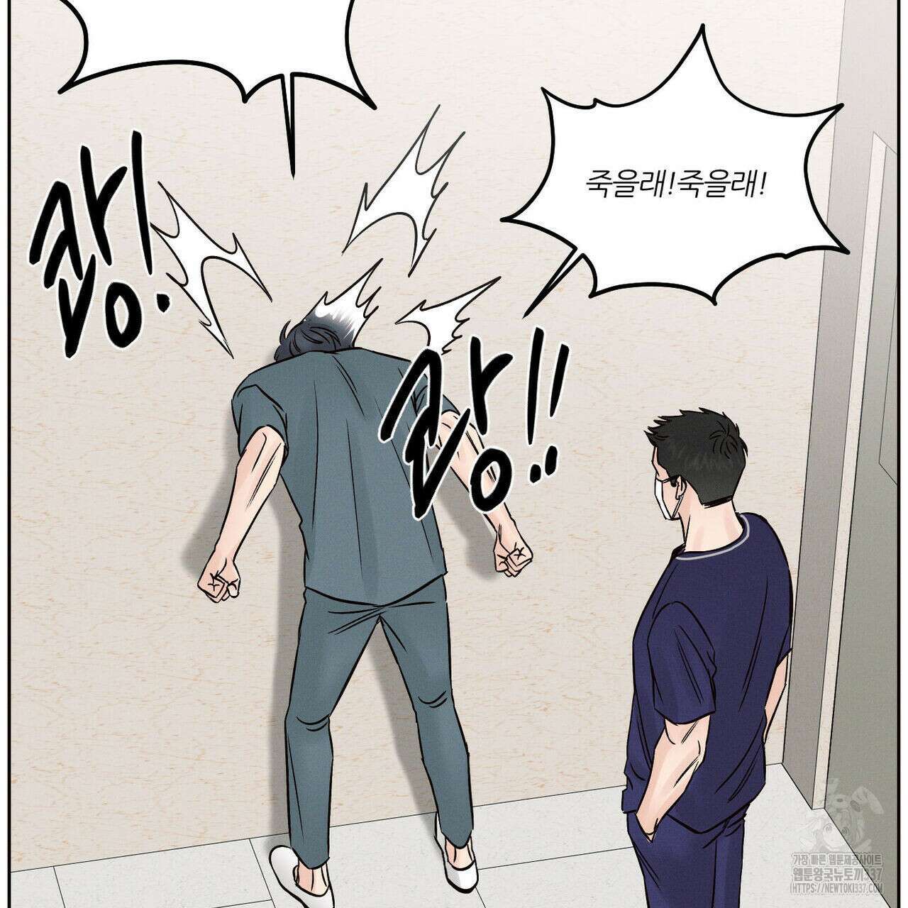 나를 사랑하지 않아도 109화 116