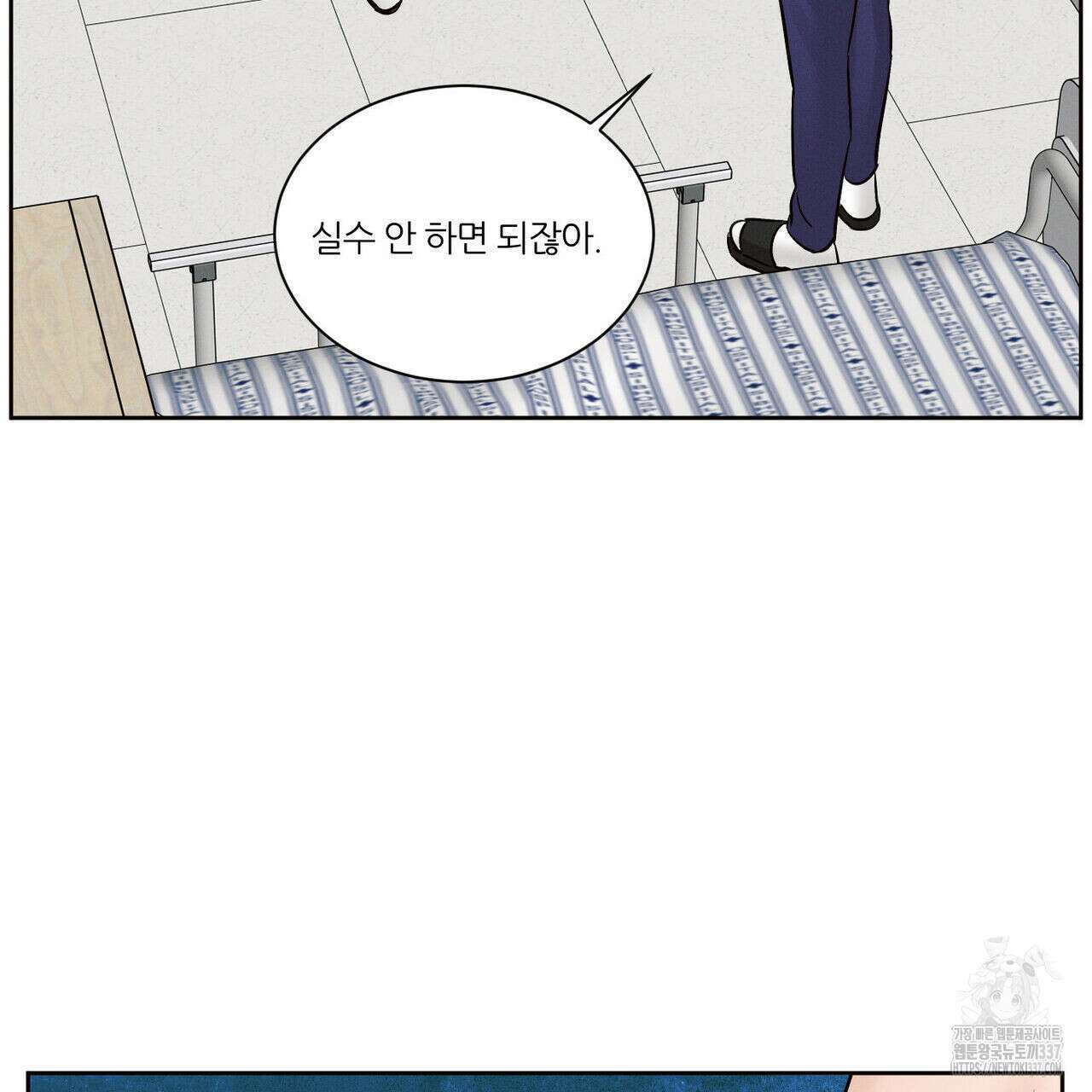 나를 사랑하지 않아도 109화 117