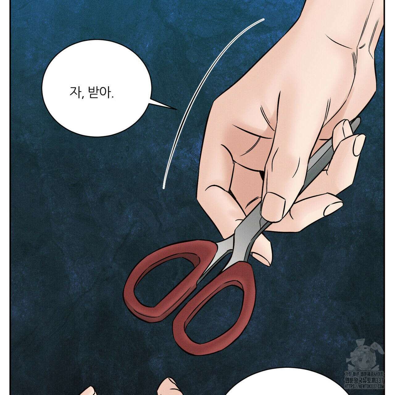 나를 사랑하지 않아도 109화 118