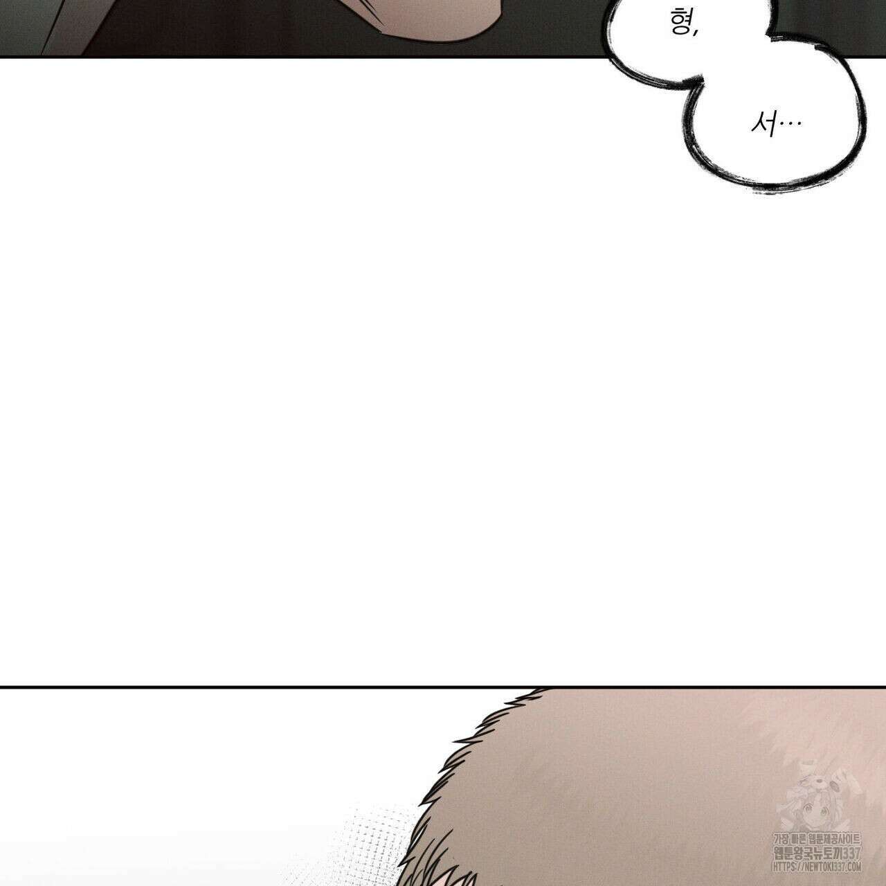 나를 사랑하지 않아도 109화 125