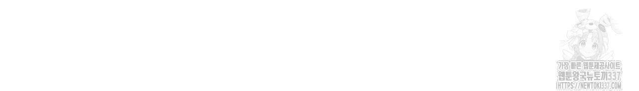 나를 사랑하지 않아도 109화 135
