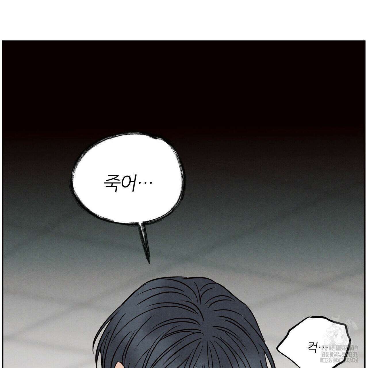 나를 사랑하지 않아도 109화 138