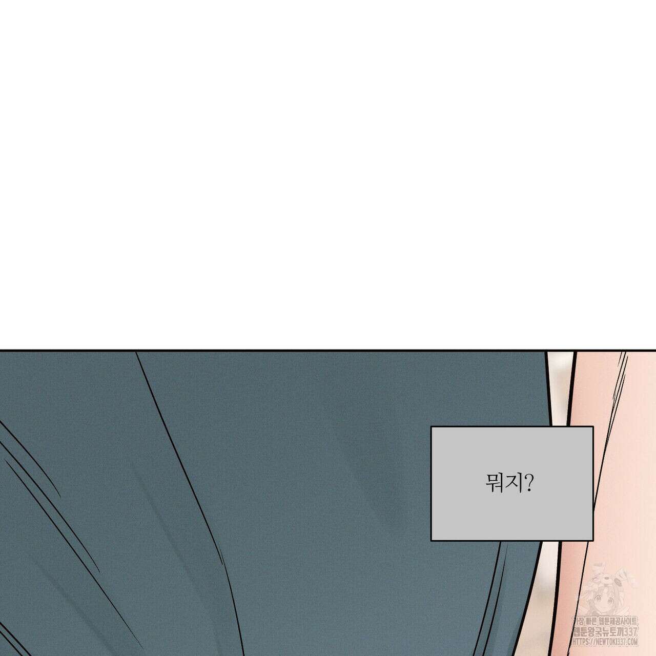 나를 사랑하지 않아도 109화 140