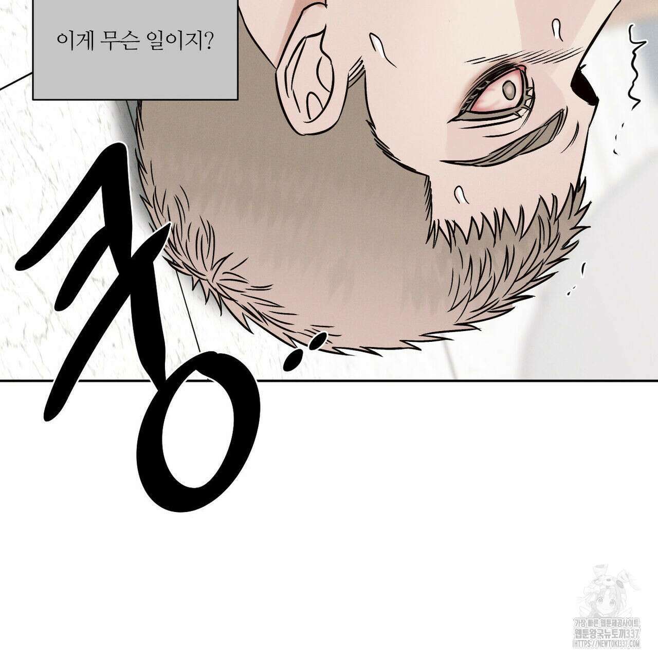 나를 사랑하지 않아도 109화 142