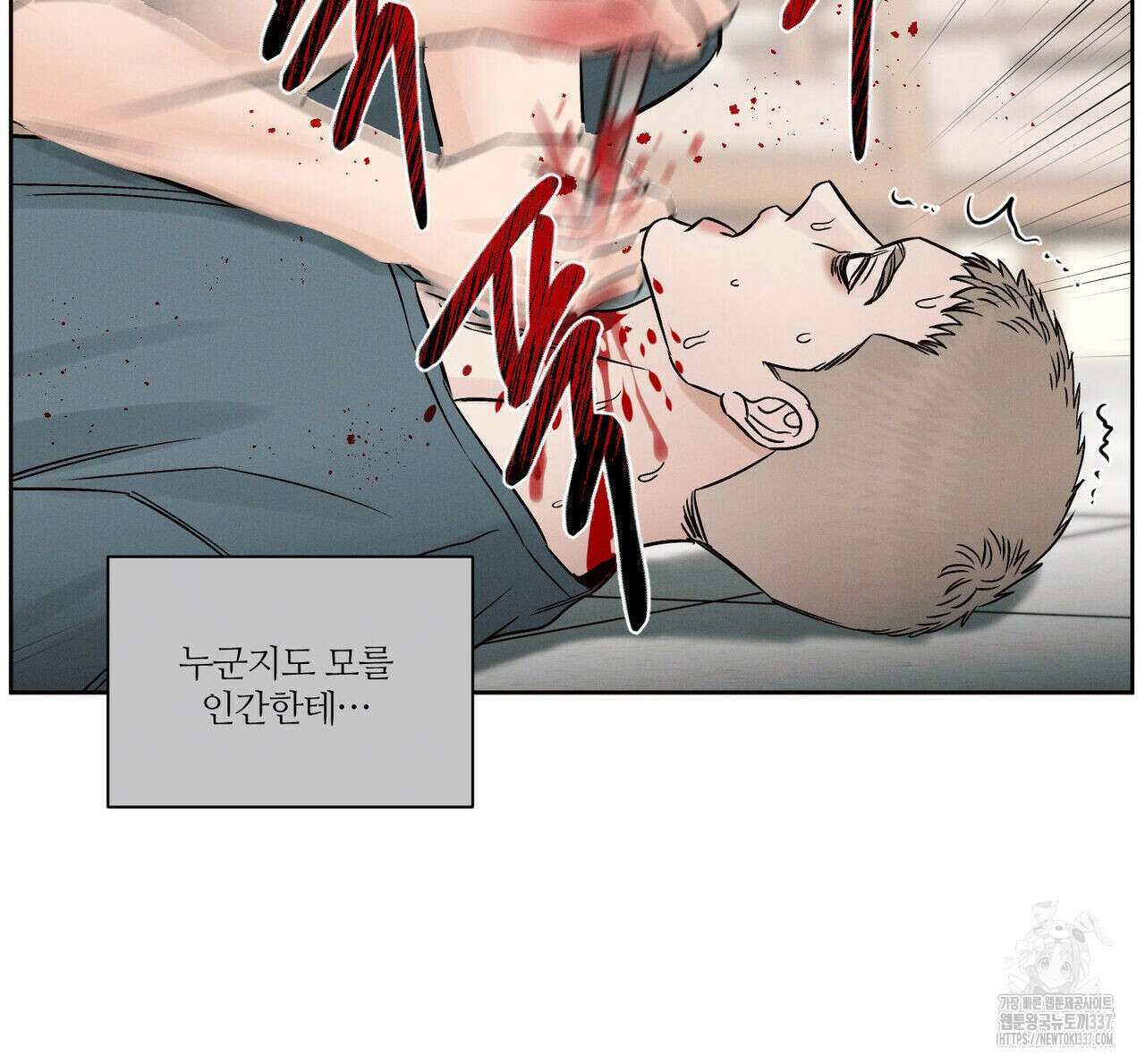 나를 사랑하지 않아도 109화 144