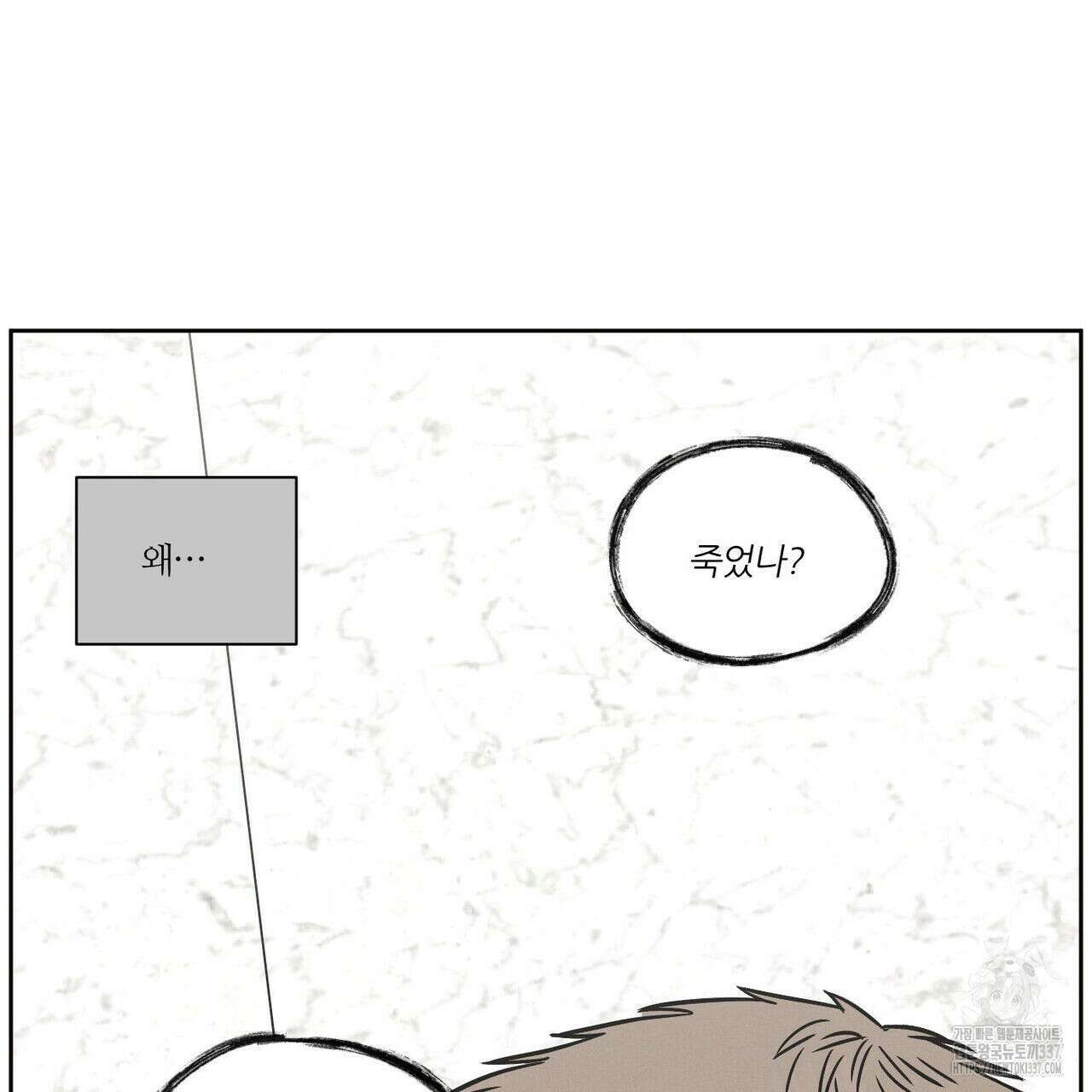 나를 사랑하지 않아도 109화 145