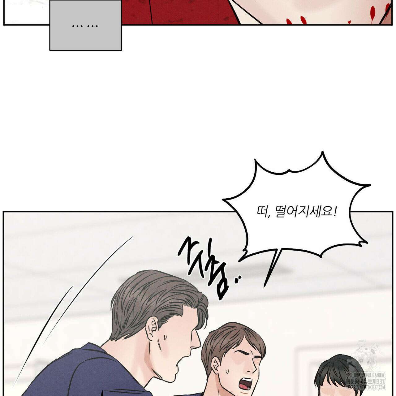 나를 사랑하지 않아도 109화 147