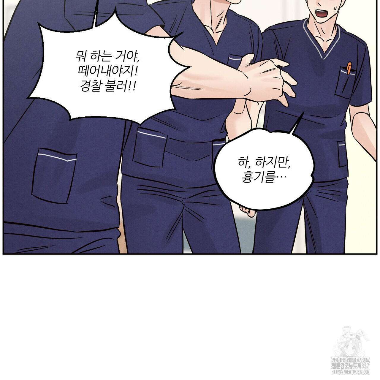 나를 사랑하지 않아도 109화 148