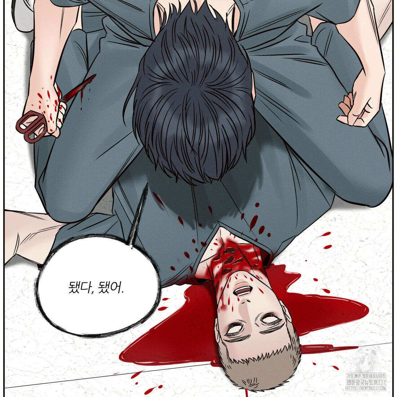 나를 사랑하지 않아도 109화 150