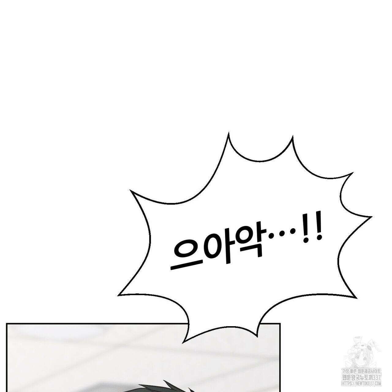 나를 사랑하지 않아도 109화 155